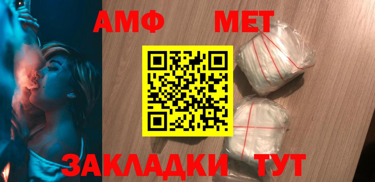 Amphetamine 97% Нефтекамск