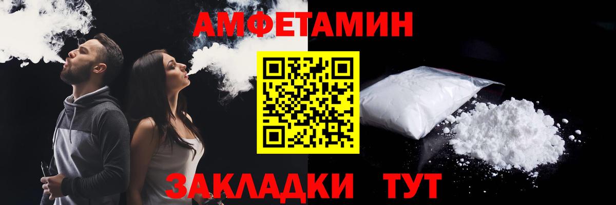 Amphetamine 97%  Амфетамин  Нефтекамск  Вход с VPN 