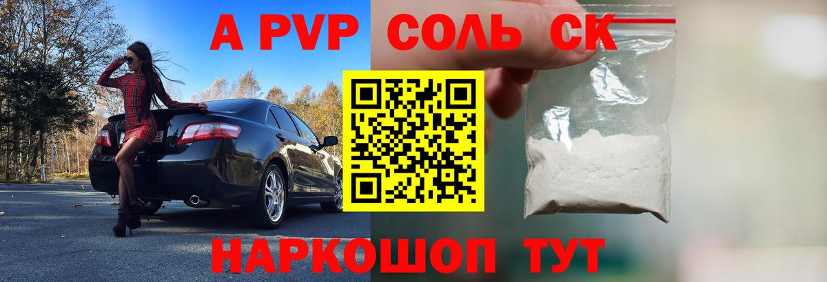 APVP СК КРИС Нефтекамск