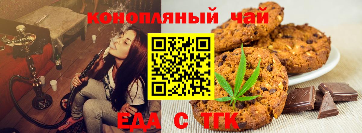 Нефтекамск  Печенье с ТГК марихуана  Вход с VPN 