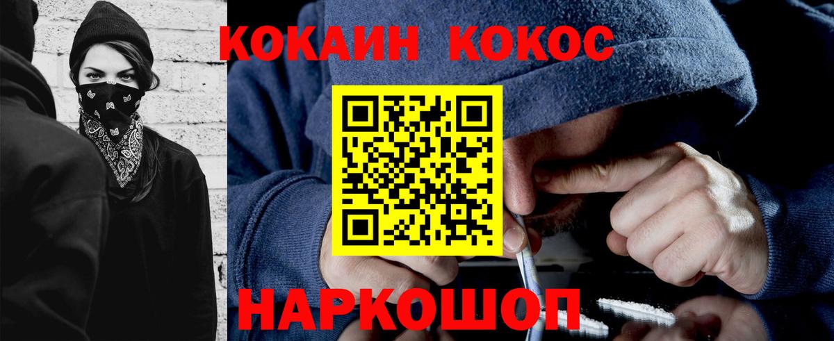 КОКАИН Эквадор Нефтекамск