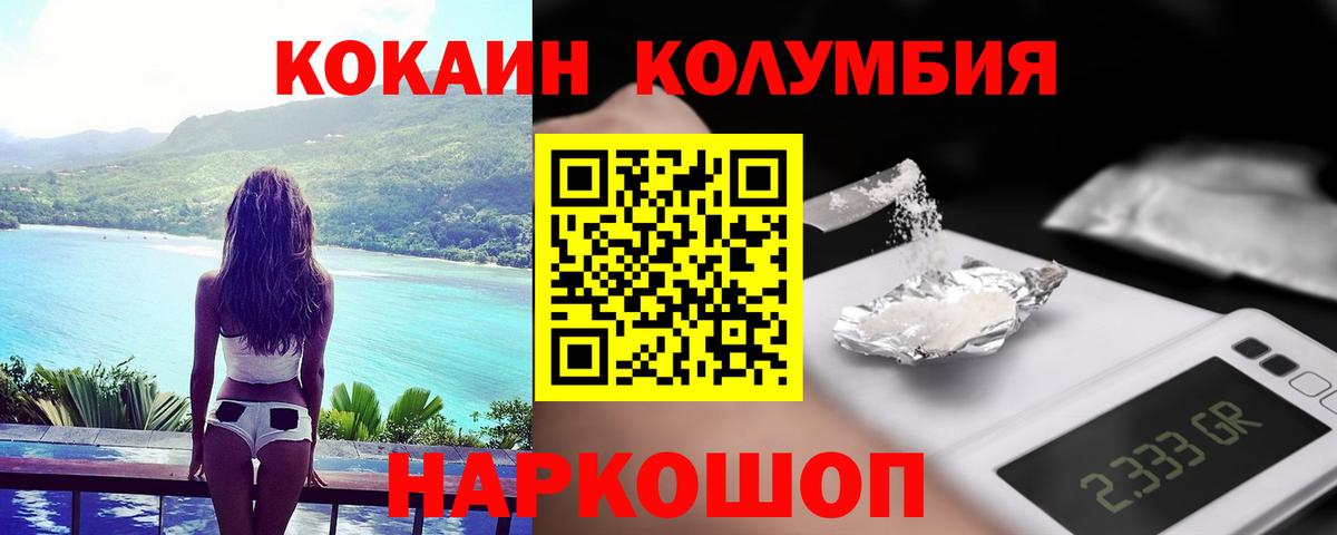 Кокаин Эквадор  COCAIN Колумбийский  Вход с VPN  Нефтекамск 