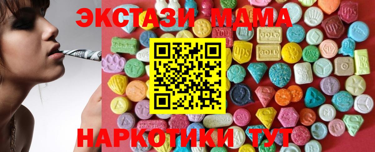 ЭКСТАЗИ таблы  Ecstasy  Нефтекамск  Вход с VPN  ЭКСТАЗИ 300 mg 