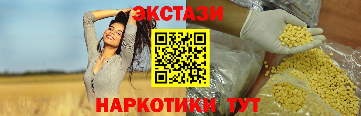Ecstasy таблы Нефтекамск