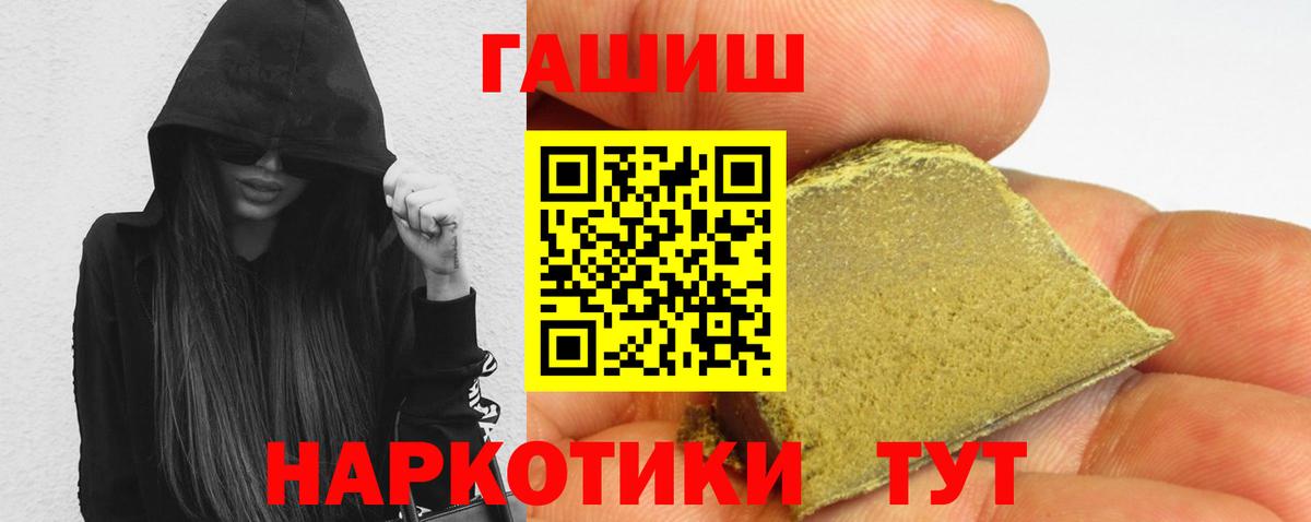 Гашиш Cannabis  ГАШИШ гашик  Нефтекамск  ГАШИШ  Вход с VPN 