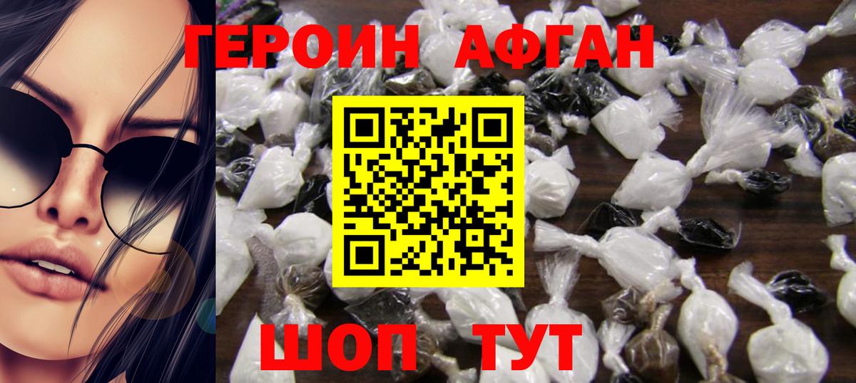 Героин белый  Вход с VPN  Нефтекамск 