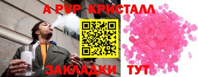 альфа пвп Вязьма