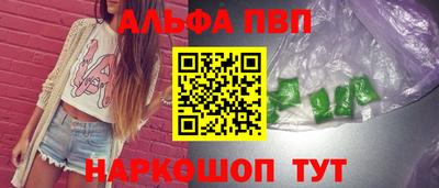 альфа пвп Вязьма