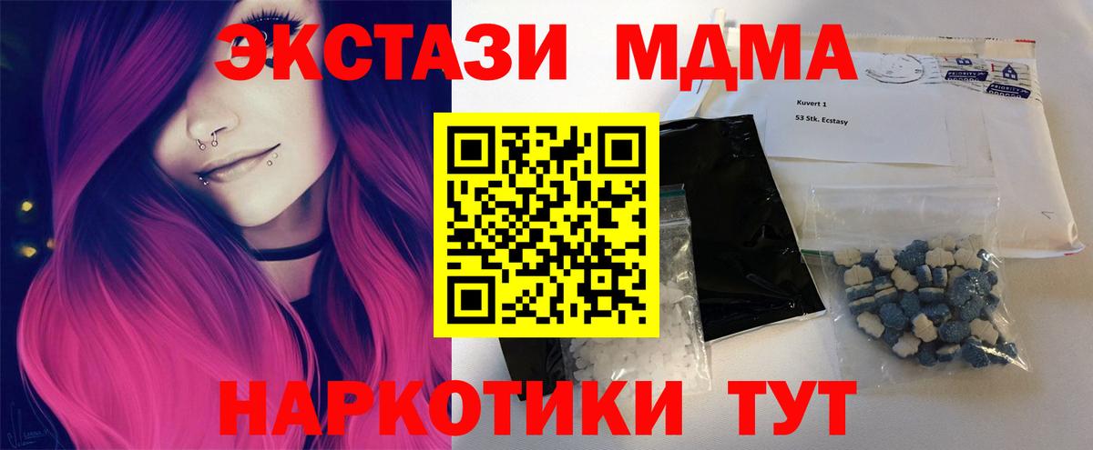 MDMA молли  Вход с VPN  Нефтекамск  МДМА  MDMA Molly 