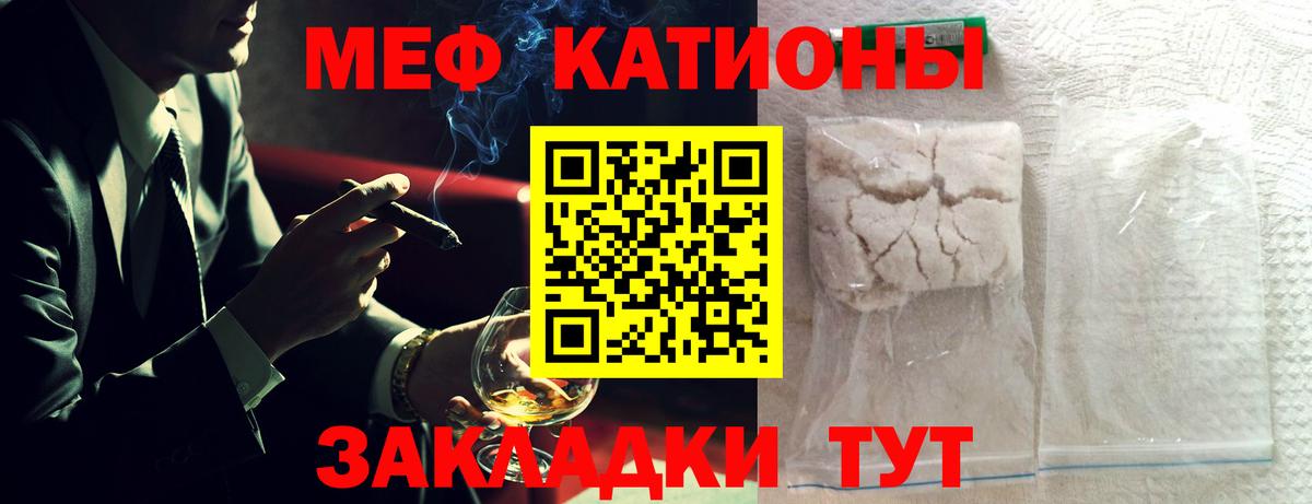 Меф мука  OMG как войти  Вход с VPN  Нефтекамск  Мефедрон VHQ 