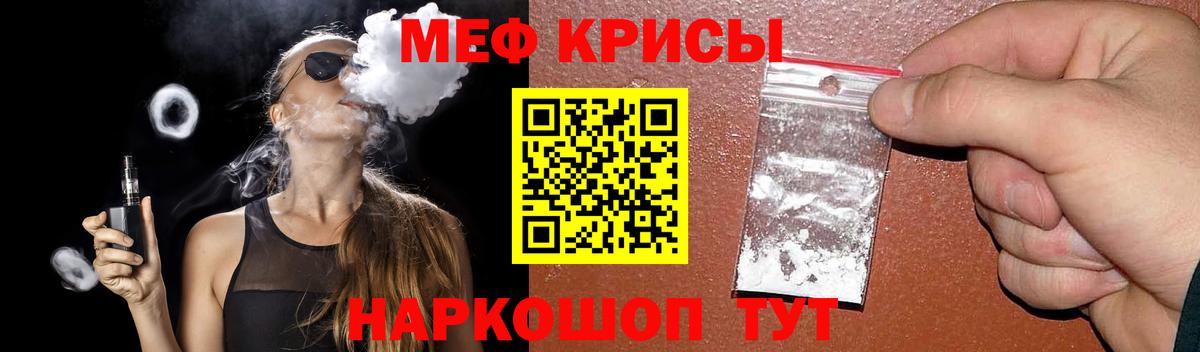 Мефедрон мука Нефтекамск