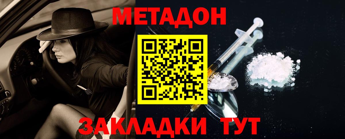 Нефтекамск  shop как зайти  Вход с VPN  Метадон methadone  МЕТАДОН кристалл 