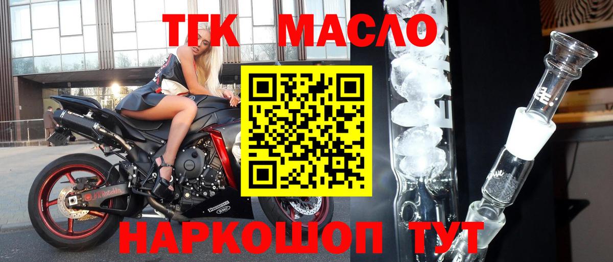 Нефтекамск  ТГК Wax  ТГК концентрат  Вход с VPN 