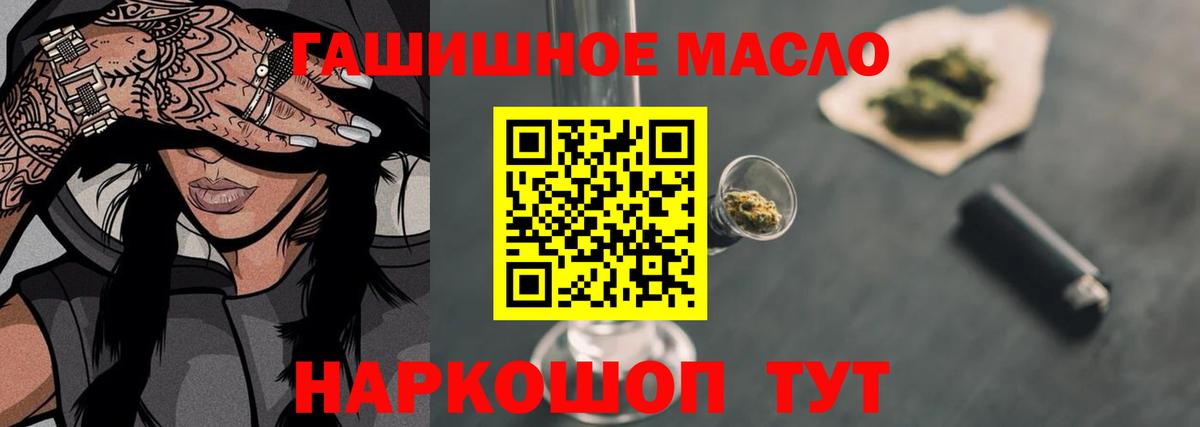 Дистиллят ТГК гашишное масло Нефтекамск