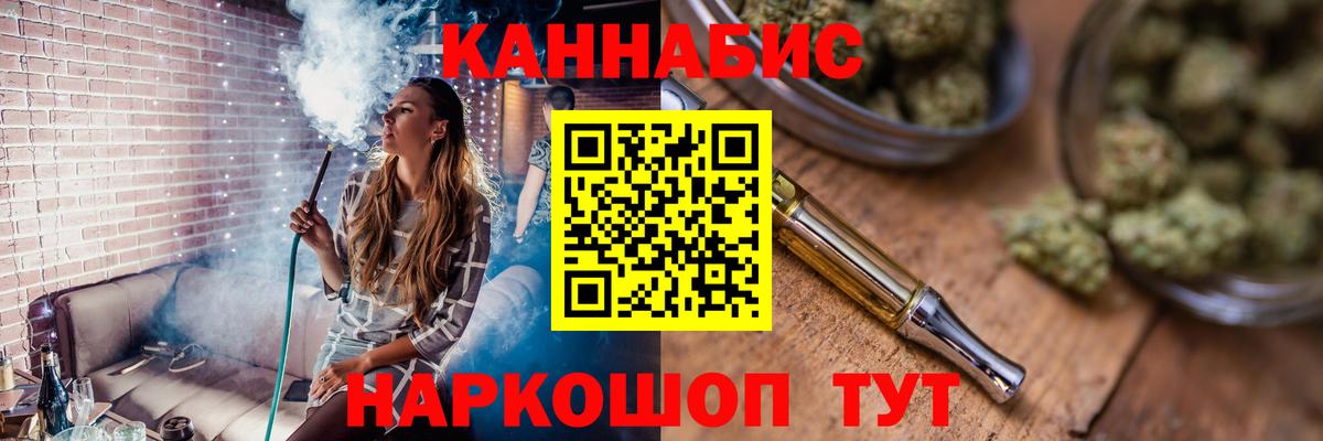 Канабис конопля Нефтекамск
