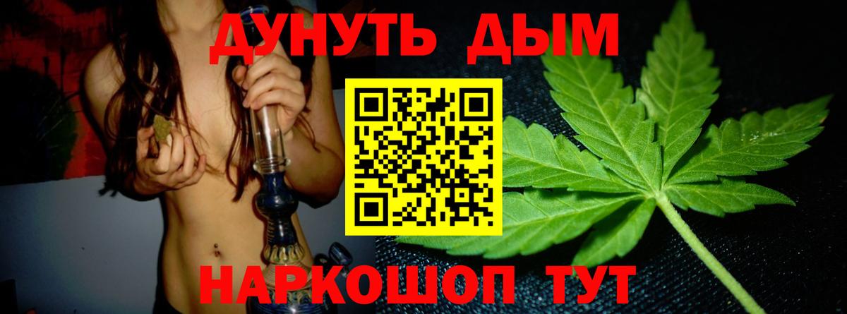 Нефтекамск  МАРИХУАНА конопля  Конопля AK-47  Вход с VPN 